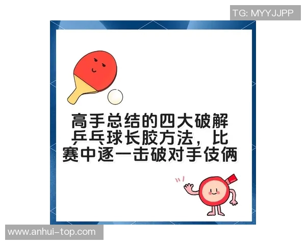 黄敏独家分享乒乓球技巧与心得助你提升球技的秘诀与经验